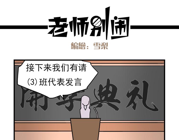 第4话 学生的画风如此多变-第4话