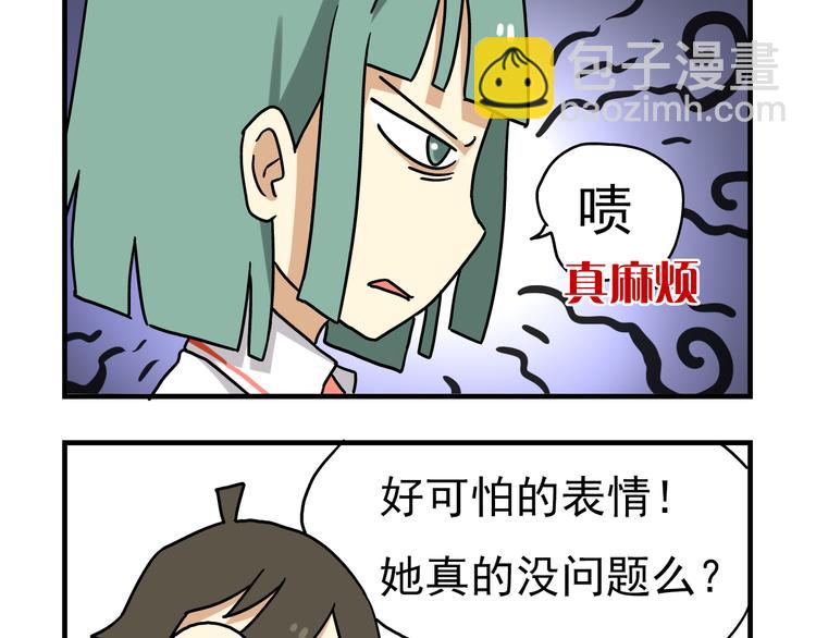 第4话 学生的画风如此多变-第4话