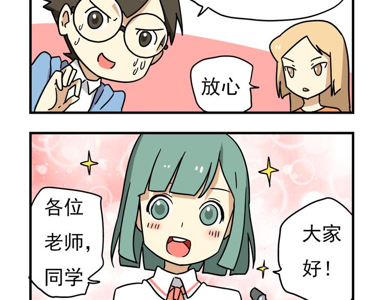 第4话 学生的画风如此多变-第4话
