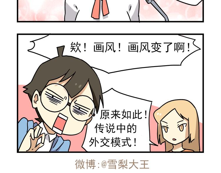 第4话 学生的画风如此多变-第4话