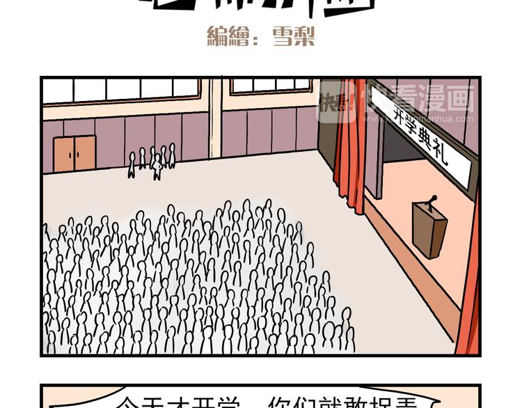 第4话 学生的画风如此多变-第4话