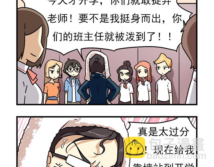第4话 学生的画风如此多变-第4话