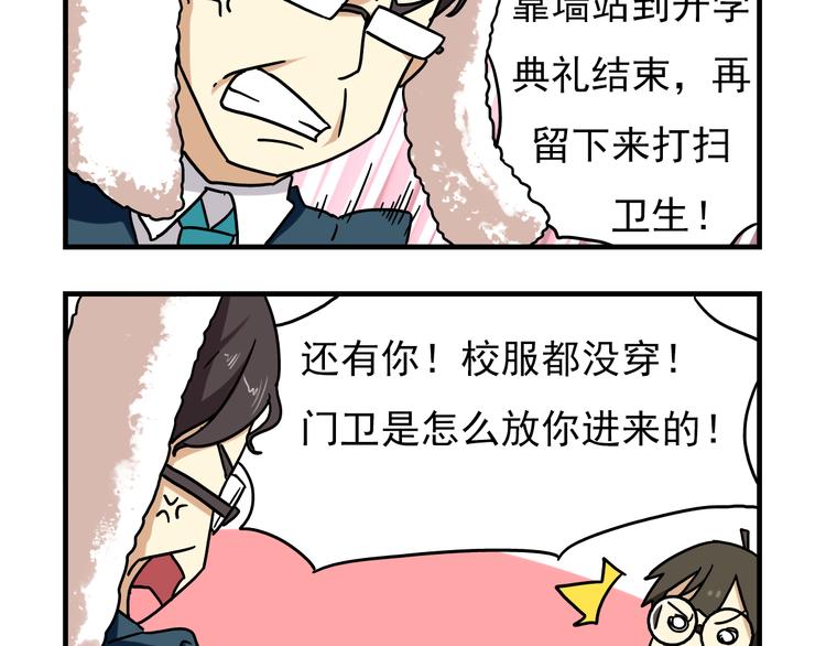 第4话 学生的画风如此多变-第4话