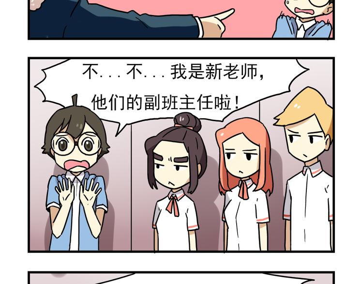 第4话 学生的画风如此多变-第4话