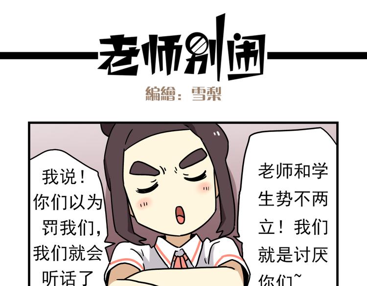 第4话 学生的画风如此多变-第4话