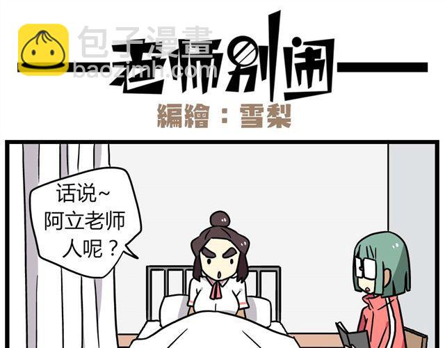 第23话下 病好得真不是时候-第32话