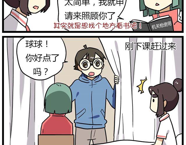 第23话下 病好得真不是时候-第32话