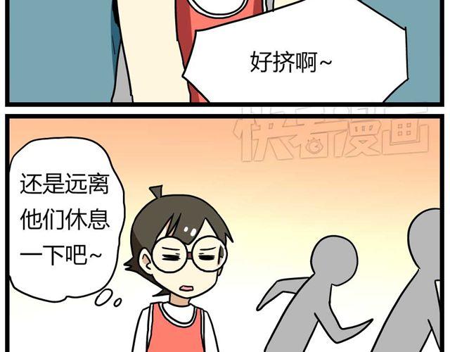 第24话下 别班的老师为什么总是比我帅-第34话
