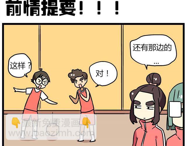第24话下 别班的老师为什么总是比我帅-第34话