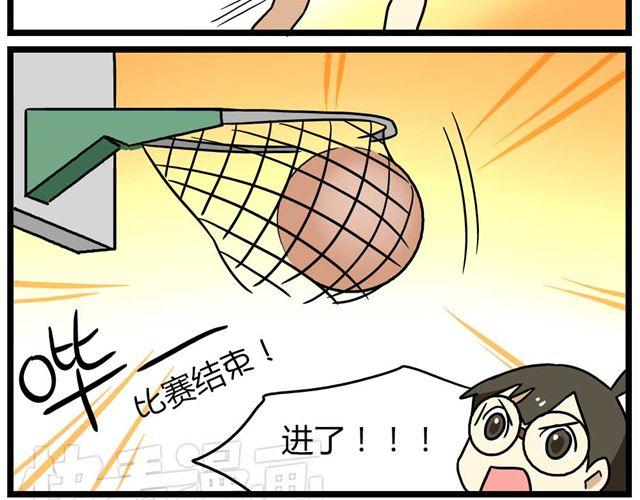第24话下 别班的老师为什么总是比我帅-第34话