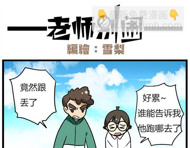 第25话下 居然表白了？！-第36话
