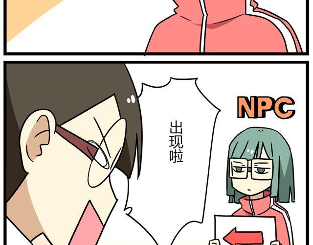 第25话下 居然表白了？！-第36话