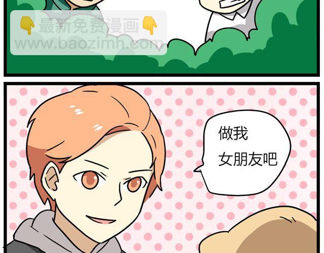 第25话下 居然表白了？！-第36话