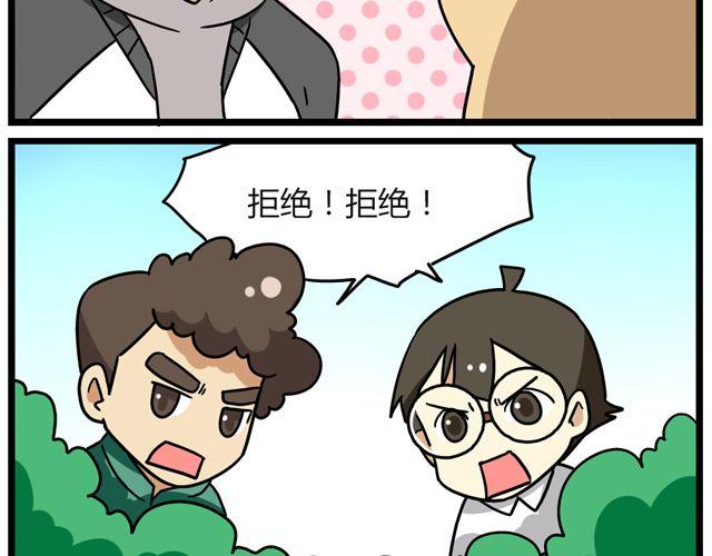第25话下 居然表白了？！-第36话