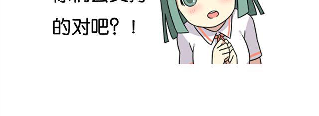 第25话下 居然表白了？！-第36话
