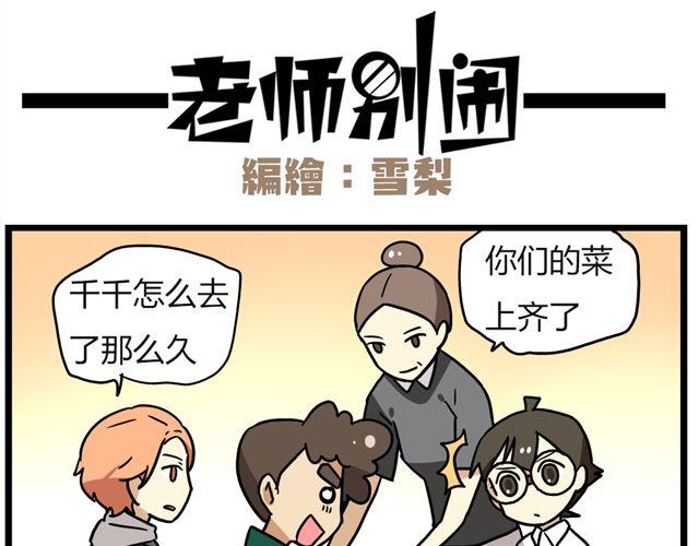 第25话下 居然表白了？！-第36话