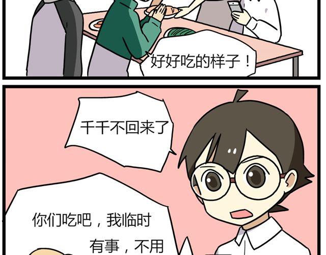 第25话下 居然表白了？！-第36话