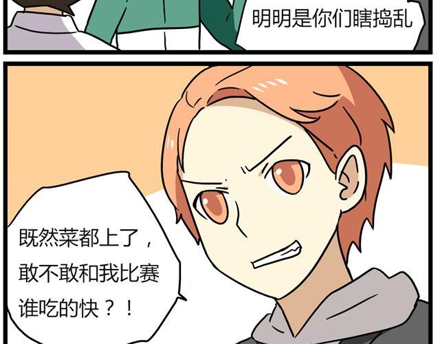 第25话下 居然表白了？！-第36话