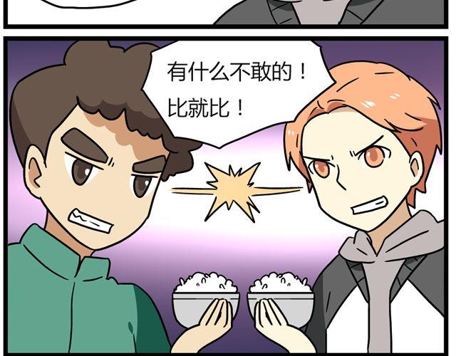 第25话下 居然表白了？！-第36话