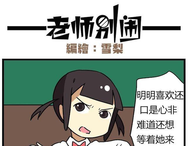 第26话下 女人都是善变的-第38话