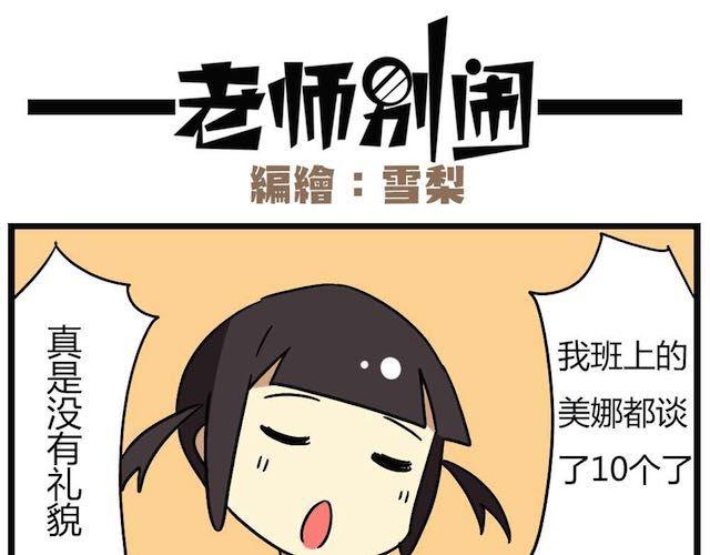 第26话下 女人都是善变的-第38话