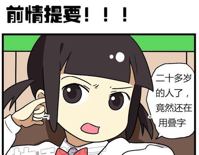 第26话下 女人都是善变的-第38话