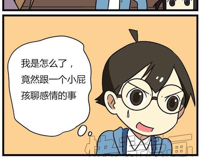第26话下 女人都是善变的-第38话