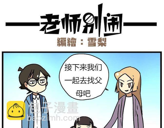 第26话下 女人都是善变的-第38话