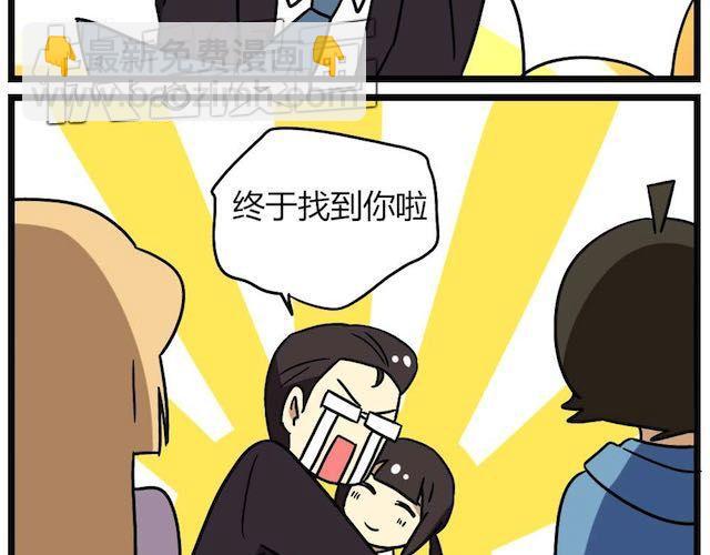 第26话下 女人都是善变的-第38话