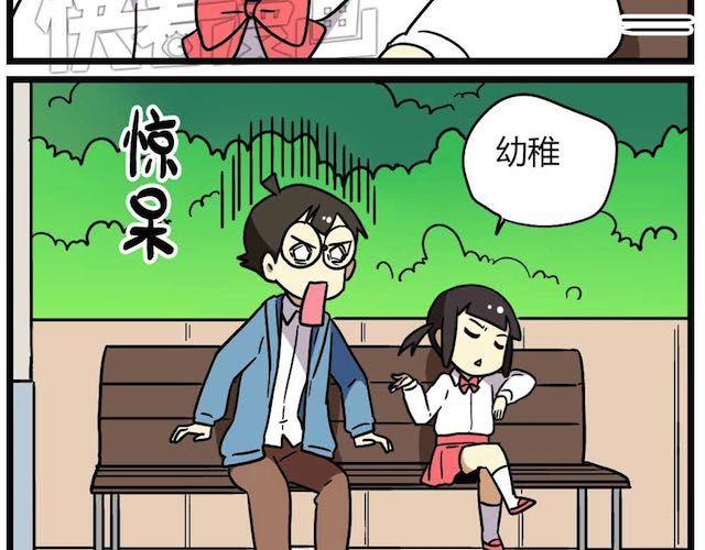 第26话下 女人都是善变的-第38话