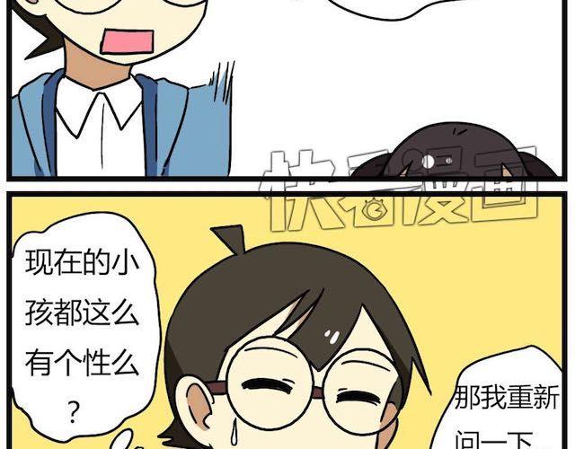 第26话下 女人都是善变的-第38话