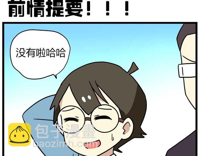 第27话下 今天，我失恋了-第40话