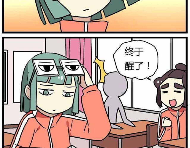 第27话下 今天，我失恋了-第40话