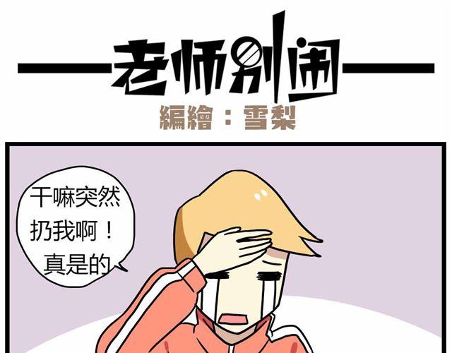 第27话下 今天，我失恋了-第40话