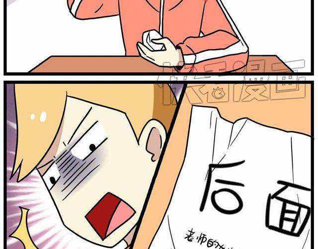 第27话下 今天，我失恋了-第40话