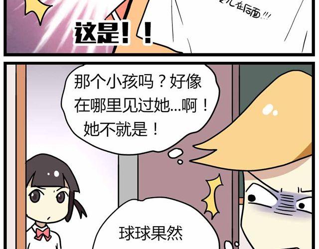 第27话下 今天，我失恋了-第40话