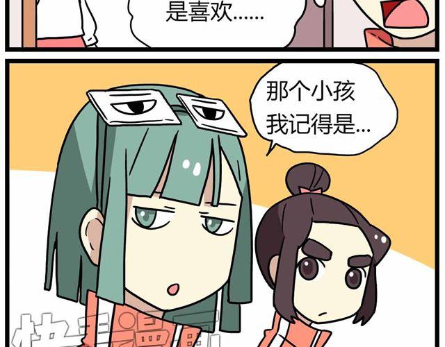 第27话下 今天，我失恋了-第40话
