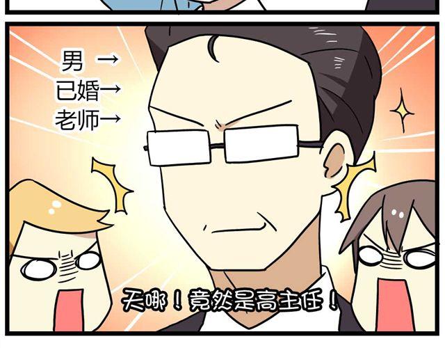 第27话下 今天，我失恋了-第40话