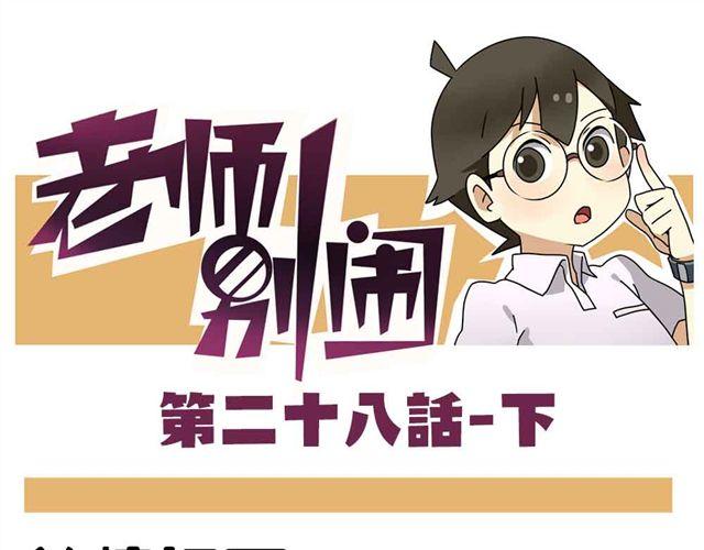 第28话下 池凡高中吴彦祖-第42话
