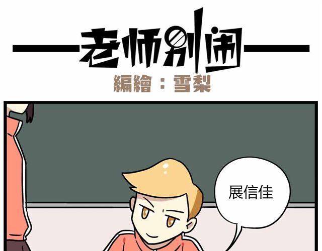第28话下 池凡高中吴彦祖-第42话