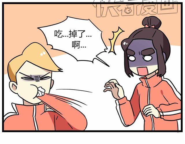 第28话下 池凡高中吴彦祖-第42话