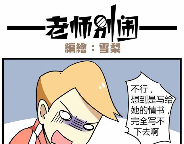 第28话下 池凡高中吴彦祖-第42话