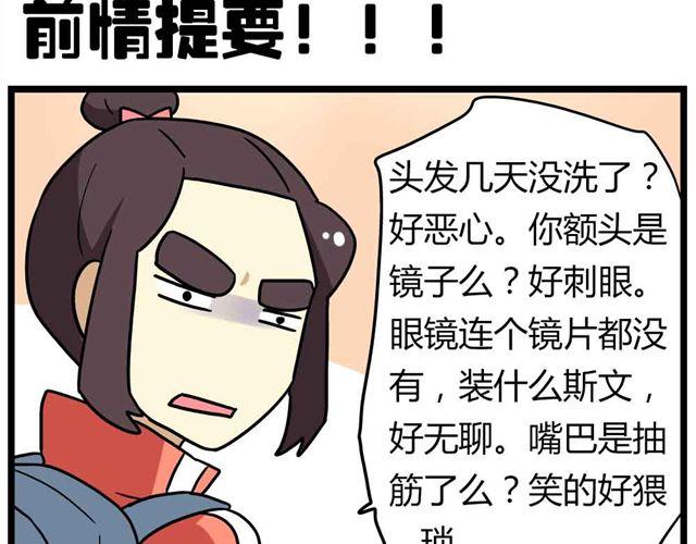 第28话下 池凡高中吴彦祖-第42话