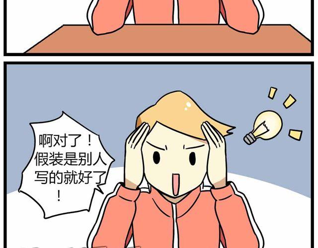 第28话下 池凡高中吴彦祖-第42话