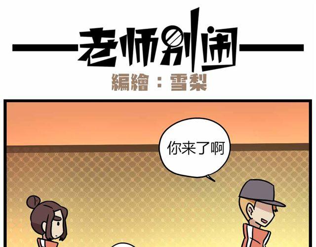 第28话下 池凡高中吴彦祖-第42话