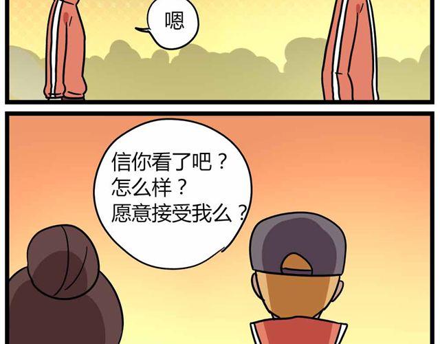 第28话下 池凡高中吴彦祖-第42话