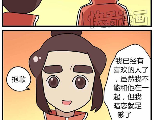 第28话下 池凡高中吴彦祖-第42话