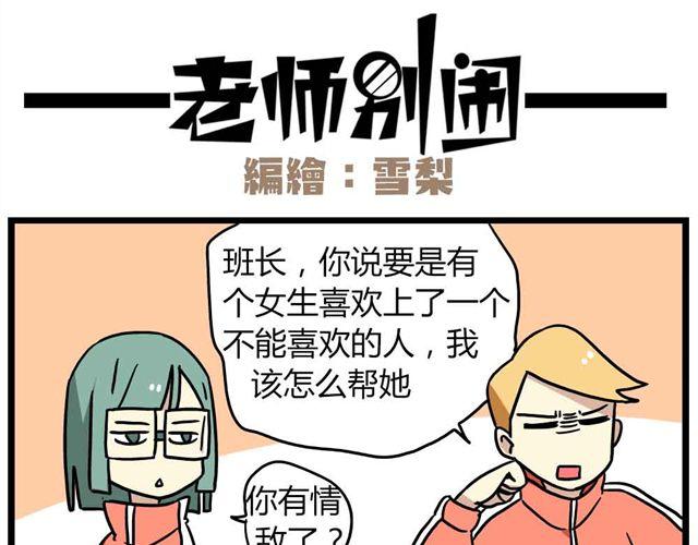 第28话下 池凡高中吴彦祖-第42话