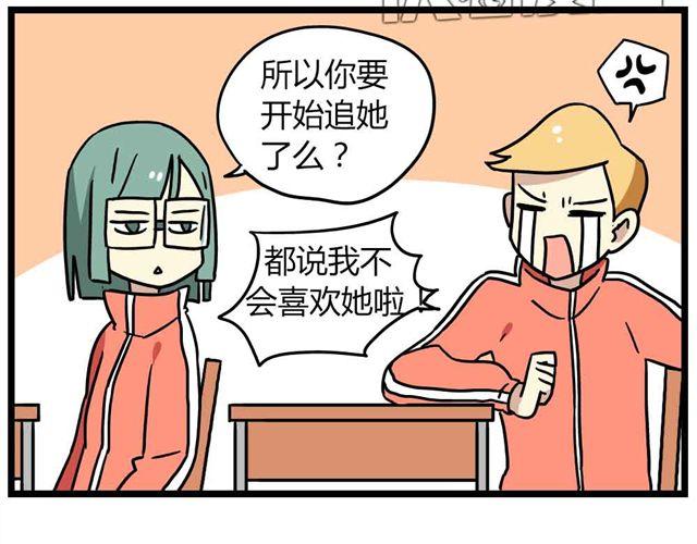 第28话下 池凡高中吴彦祖-第42话
