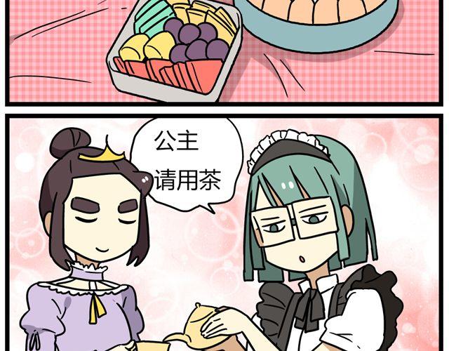 第30话 今天伦家是小公举-第44话